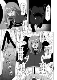 (C78) [Kurodamaya (Akadama)] Zoku Otogi no Sekai (Ookami-san to Shichinin no Nakama-tachi)