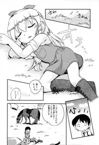 [Hoshino Fuuta] Itazura Switch
