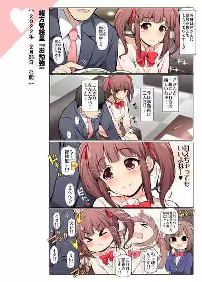 [S-FORCE (Serebi Ryousangata)] COLORFUL DERELLA 3 (THE IDOLM@STER CINDERELLA GIRLS) [Digital]