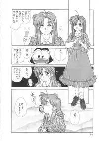 [Koio Minato] Mahou no Shiho-chan 2