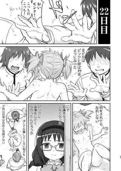 Tonari no Ie no Mahou Shoujo Kanzenban - The Magical Girl Next Door Complete Edition