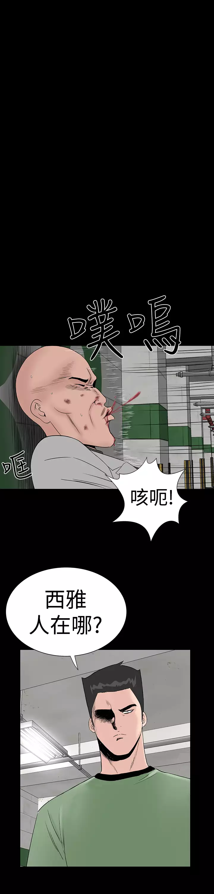 one woman brothel 楼凤 Ch.43~47END 中文