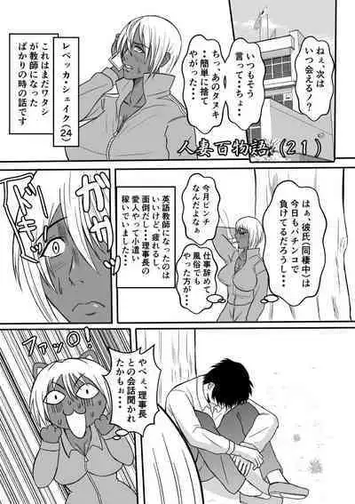 Henna Hanashi... Gakkou no Onna-tachi no Kaidan...