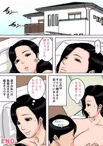 Okaa-san no Oppai wa Momitai Houdai!