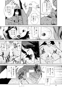 [Vecstar] Mirareru Ratai - A Seen Body