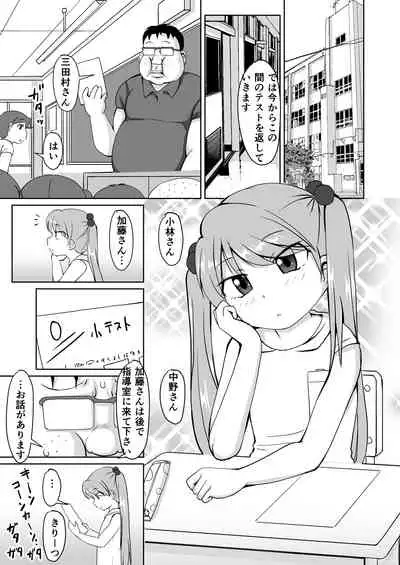 Houkago Buotoko Sensei