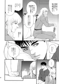 (C90) [Killer Bambi (Matsumoto Inaki)] Killer Bambi Guriga Sairoku-shuu 2012 Manga-hen (Berserk)