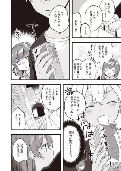 WEEKLY Kairakuten 2021 No.10