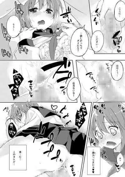 Mizu to Mitsu to, Shoujo no Nioi. - Sweetheart Doll, Peach Sweetey. Complete Edit.