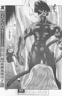 COMIC Papipo Gaiden 1997-07