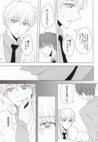 (Shadow Trickster Sendai) [KIAI-SYOKUDO (Shibusawa Ayame)] Make it as Bitter as you can (Kuroko no Basuke)
