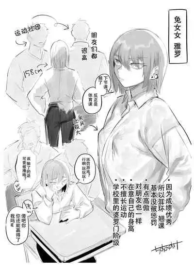 [Dokudoku Cake (Chisunosuke)] Namaiki na ♂ ni Warufuzake [Chinese] [黑暗月光石]