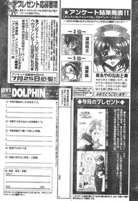 Men's Dolphin Vol 12 2000-08-01