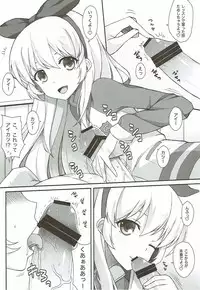 (C86) [SANGENKAIDOU (8nelica)] THE FEAR OF LOSS IS A PATH TO THE DARK SIDE (Aikatsu!)