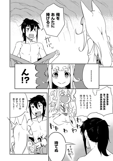 COMIC X-EROS #49