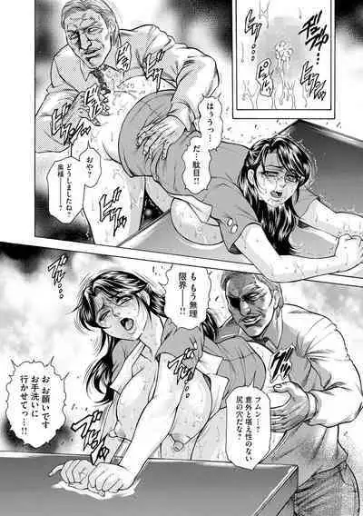 Giten Ikenie Fujin Naburi