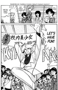 [Aro Hiroshi] Futaba-kun Change Vol.6 [English]