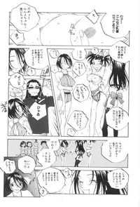 [Tomonaga Kazu] Inran Caster Suzuka - Nasty Broadcaster Suzuka