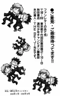 [THE SEIJI] Karin to. 1