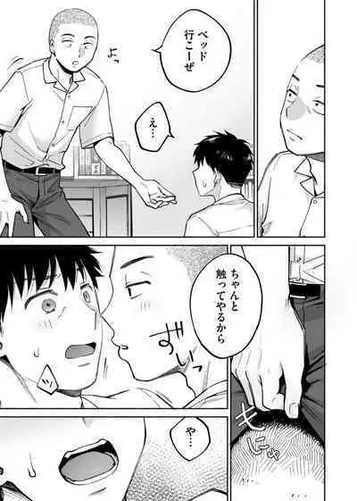 Karami Zakari if Boys Love