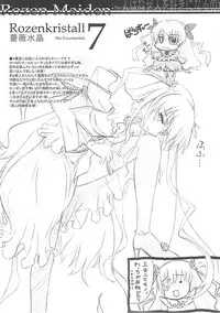 (C76) [BLUE GARNET (Serizawa Katsumi)] XXII SECOND DOLL (Rozen Maiden)