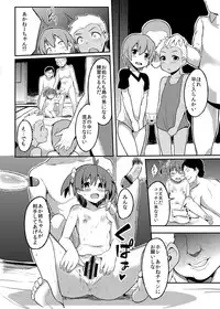 [DSB Style (Azuse)] Yobai x Rankou Operation (Vividred Operation) [Digital]