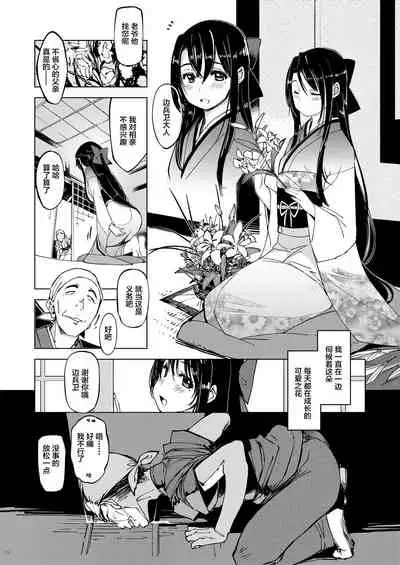 Onigashima Soushuuhen Ho