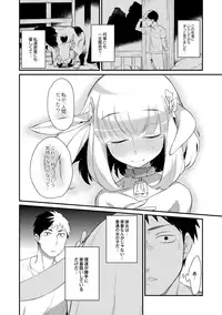 [Anthology] COMIC Anthology QooPA Vol. 05 [Digital]