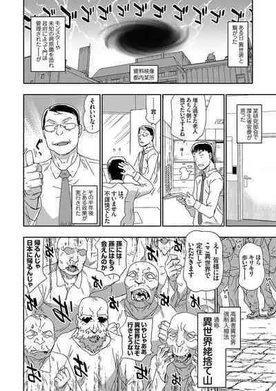 COMIC Grape Vol. 114