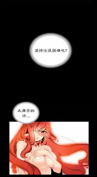 [Juder] Lilith`s Cord | 莉莉丝的脐带 Ch.1-37 [Chinese]