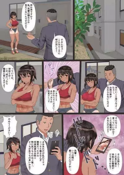 [Tamaya Gekijou (Tamaya Cinema)] A Girlfriend From The Track And Field Club Turned Into A Senior's Woman-Rikujoubu no Kanojo ga, Senpai no Onna ni Natteita Nante.