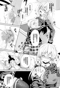 (C86) [Sugar*Berry*Syrup (Kuroe)] Erina-sama wa Ore no Seidorei 2 (Shokugeki no Soma) [Chinese] [空気系☆漢化]