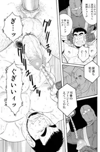 [Gengoroh Tagame] Standing Ovation