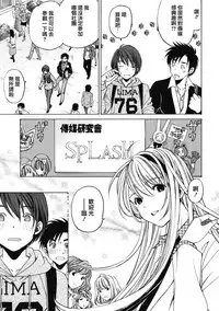 [Kobayashi Takumi] Crystal Days Ch. 1-5 [Chinese] [前线作战基地]