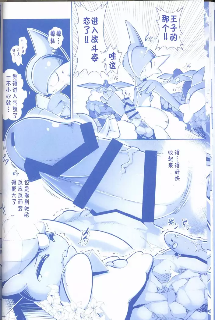 Joutai Ijou CASE:2 Nemuri | 状态异常 CASE:2 睡眠