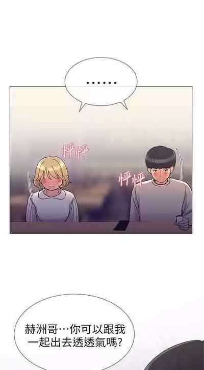 [週五] [夜行星 & 柚子] 重考生 1-82 官方中文（連載中）