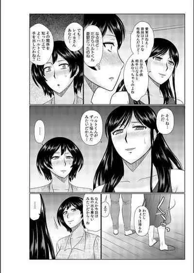 Haha no Shinyuu ga Boku no Aijin ni Natta Ken