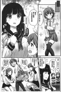 [Koumo] Suki ni Shite Iiyo [Chinese]