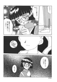 [Akifuji Satoshi] Soshite Mezame no Hajimari