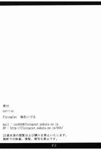 [FlyingCat (Nekou Izuru)] Tomato & cheese & You & I (Code Geass) [Digital]