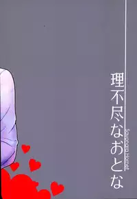 (CCOsaka107) [Sayonara Hornet (Yoshiragi)] Rifujin na Otona (Mobile Suit Gundam Tekketsu no Orphans)