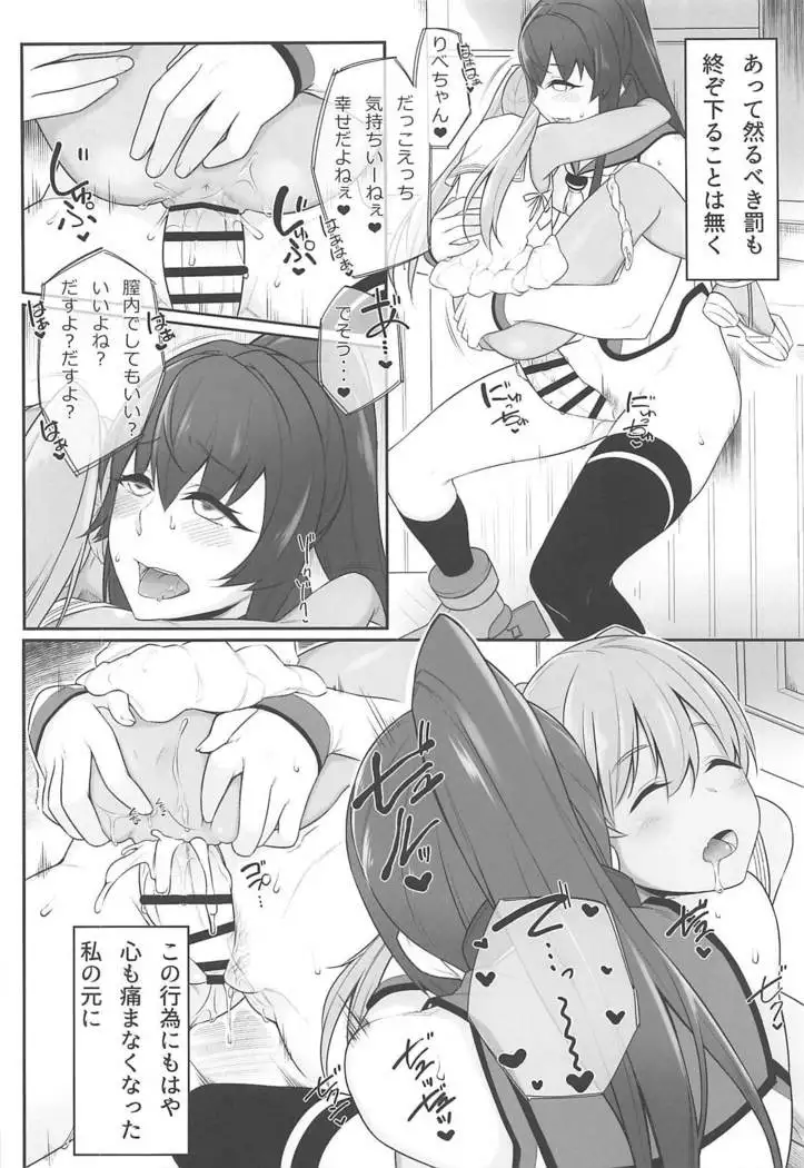 Yasen Kyoudoukan Mokuroku