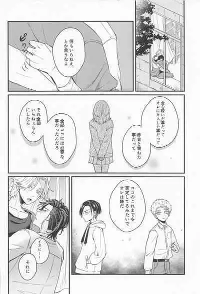 Kimi Tsukamu, Million Gold