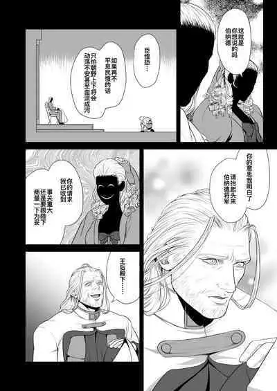 Messiah 3 Jou | 弥赛亚 3 上