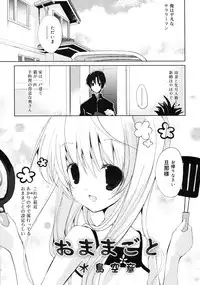 Comic RiN [2009-07] Vol.55