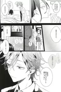 (C88) [Hellenism (Y)] Dainarishounari 2 (Yowamushi Pedal)