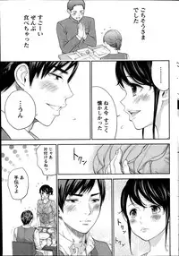 [Shikishiro Konomi] Netoraserare