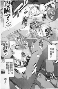 [ShindoL] TSF Monogatari [Chinese]