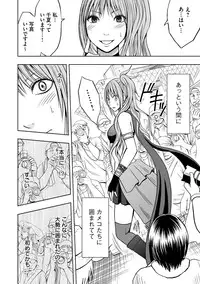 [Crimson (Carmine)] Cosplay Kyousei Zecchou Ch. 1 [Digital]