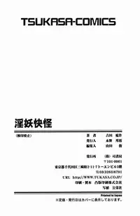 [Yoshida Hebisaku] Inyou Kaikai